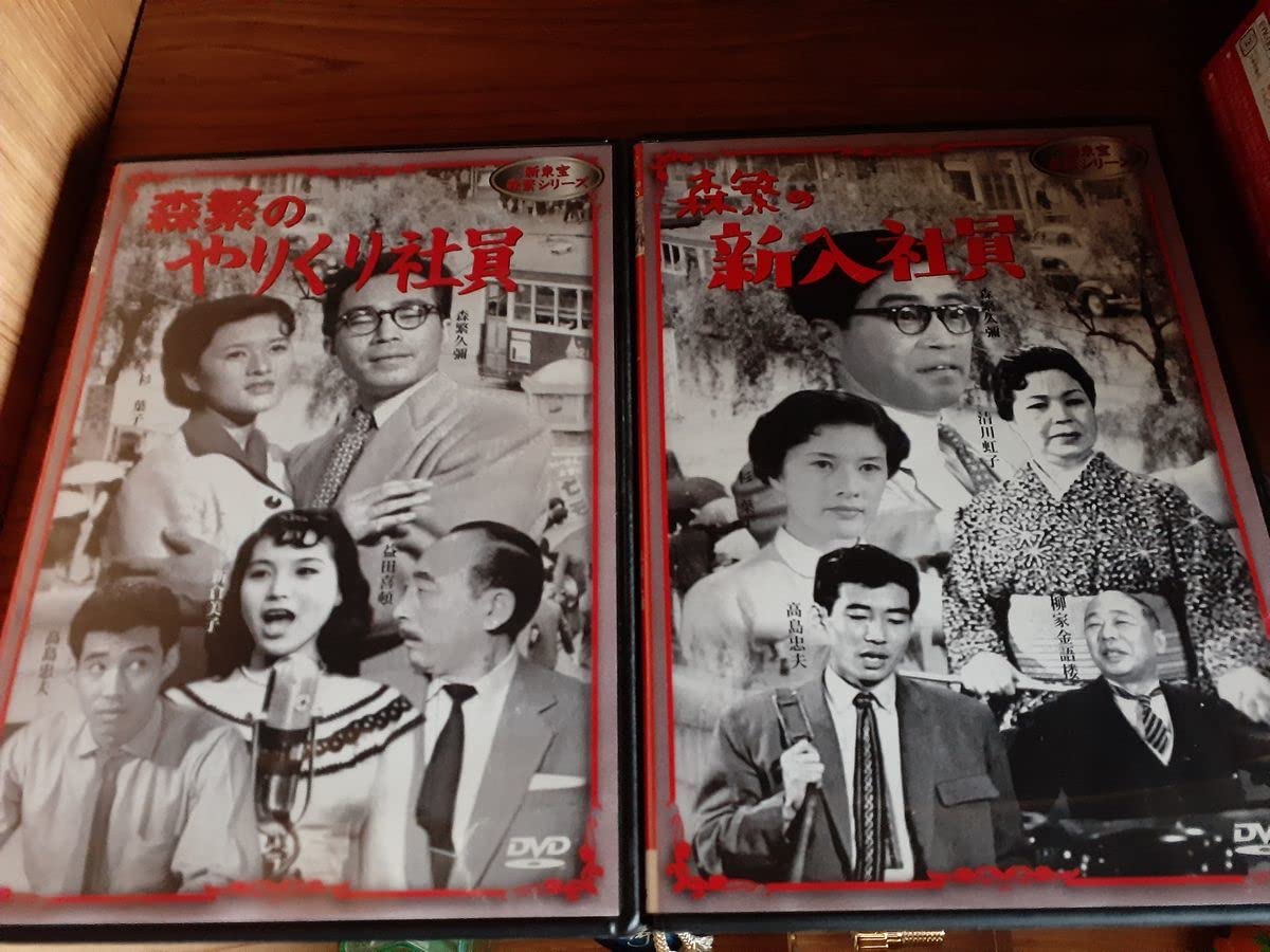 Amazon.co.jp: 貴重 日本を代表する俳優コメディンの森繁久彌DVD