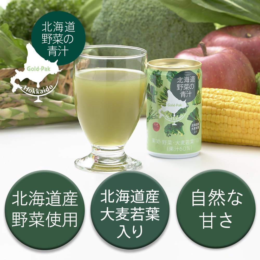 Amazon.co.jp: ゴールドパック 北海道野菜の青汁 160g ×15本 : 食品
