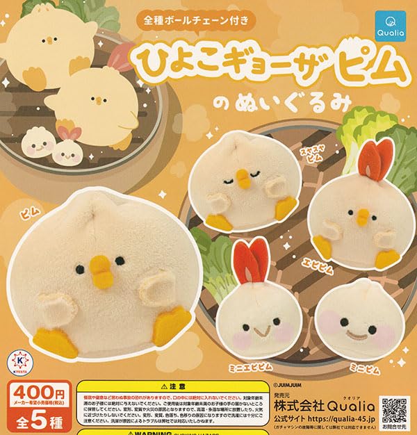 Amazon | ひよこギョーザピム のぬいぐるみ [全5種セット(フルコンプ
