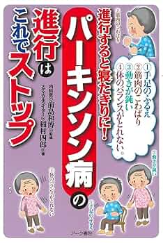 パーキンソンの法則 Amazon.co.jp: パーキンソンの法則 : C.N.パーキンソン, 森永