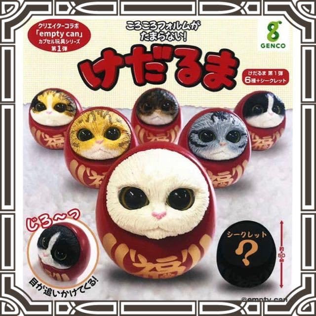 Amazon.co.jp: けだるま ガチャ 6種類セット empty can けだまx