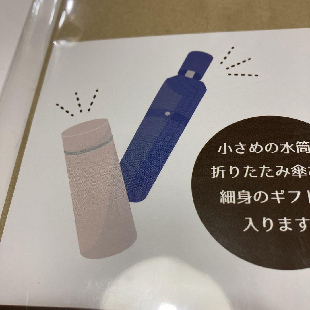 Amazon.co.jp: ギフトBOX 縦型ロングS ラッピング 水筒 折りたたみ傘 