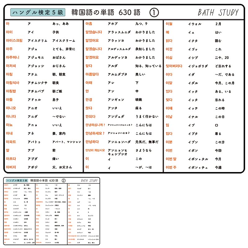 露天鉱床 韓国語 ハングル jp_26ec8e829f.webp