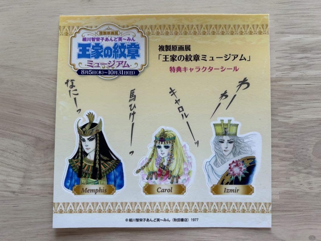 Amazon.co.jp: 王家の紋章 ミュージアム メンフィス イズミル 渦巻く