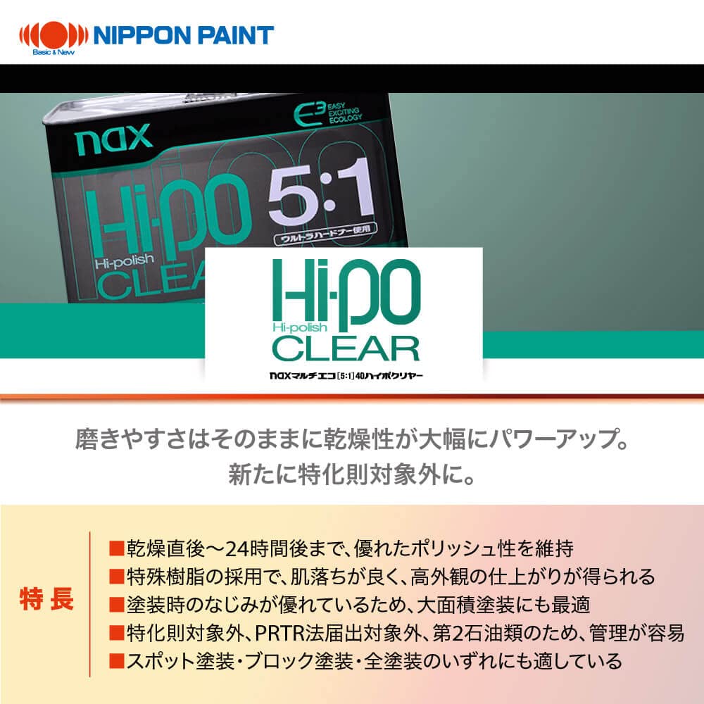 Amazon.co.jp: マルチエコ(5:1)40ハイポクリヤー 2kgセット/日本