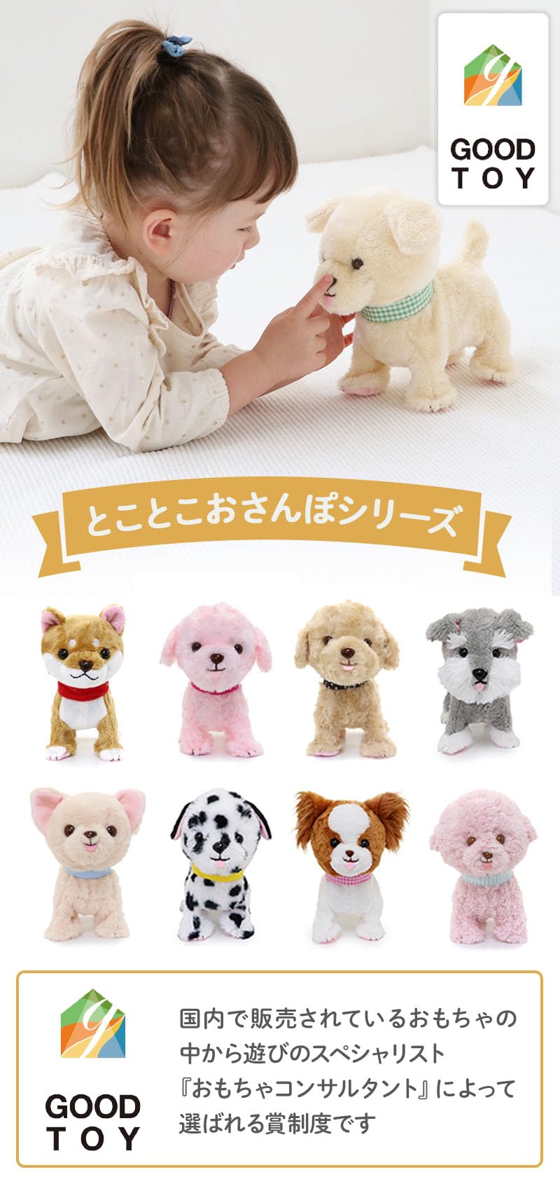 Amazon.co.jp: マザーガーデン とことこ おさんぽ プードルちゃん 茶