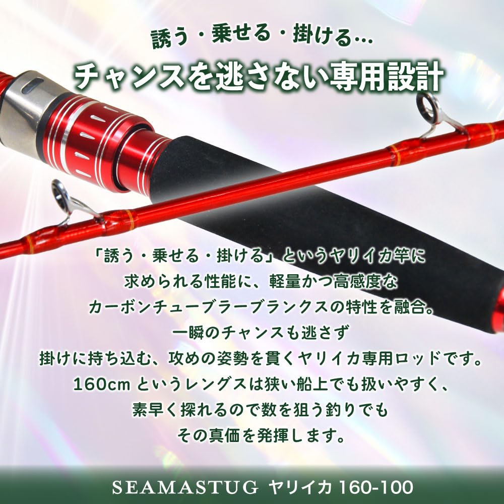 Amazon | おり釣具 カーボン 船イカ竿 シーマスタッグ ヤリイカ160-100
