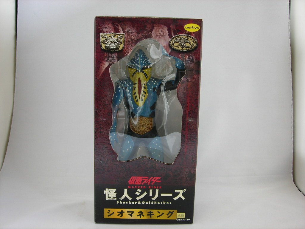 【新品未開封】仮面ライダー　怪人シリーズ　 シオマネキング＆サラセニアン　２体 m27008156442_1.jpg?1760250638