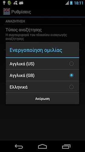 Offline English Greek Dictionary