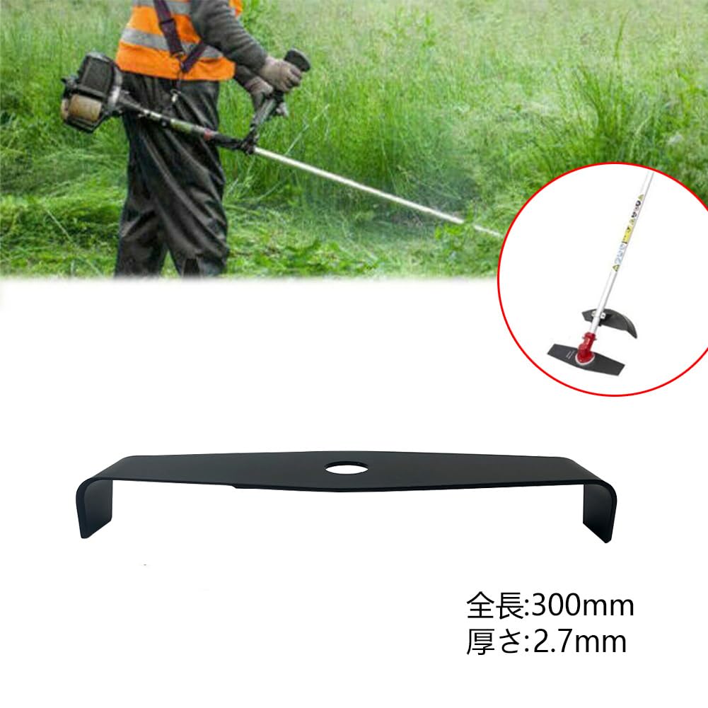 シュレッダーブレード 2枚刃 300mm 草刈り機