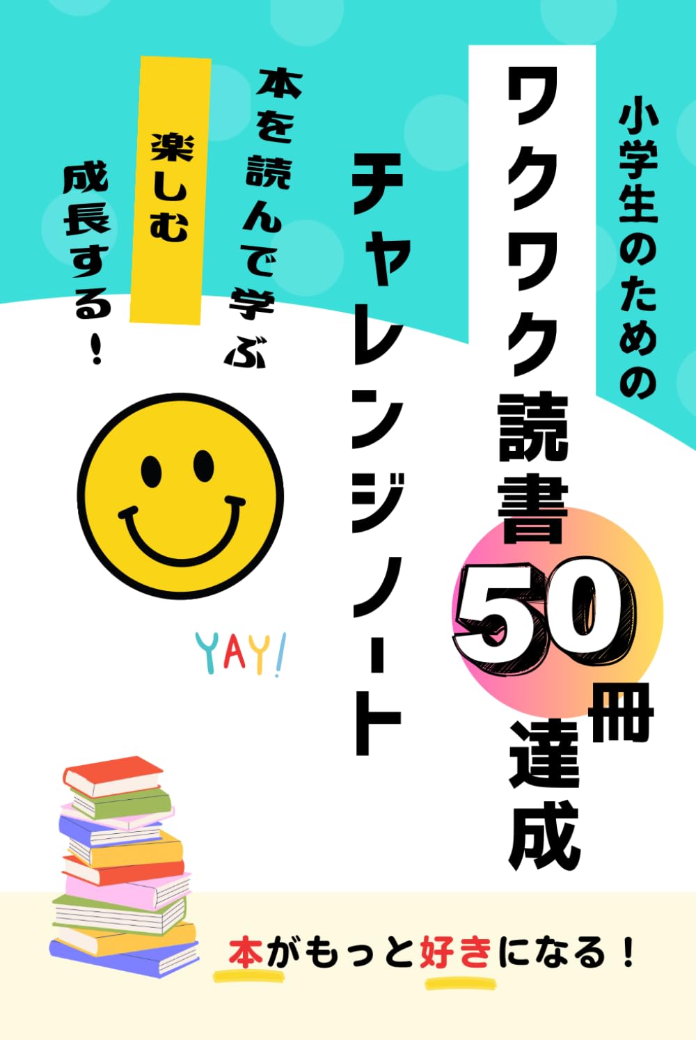 家庭図書 児童書 小学生 50冊セット まとめ売り 読書感想文 ロングセラー 本 家庭図書 児童書 小学生 50冊セット まとめ売り 読書感想文