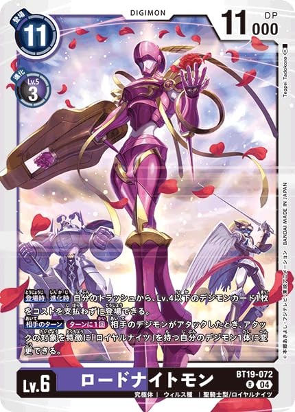 Amazon.co.jp: デジモンカードゲーム ロードナイトモン BT19-072 R 