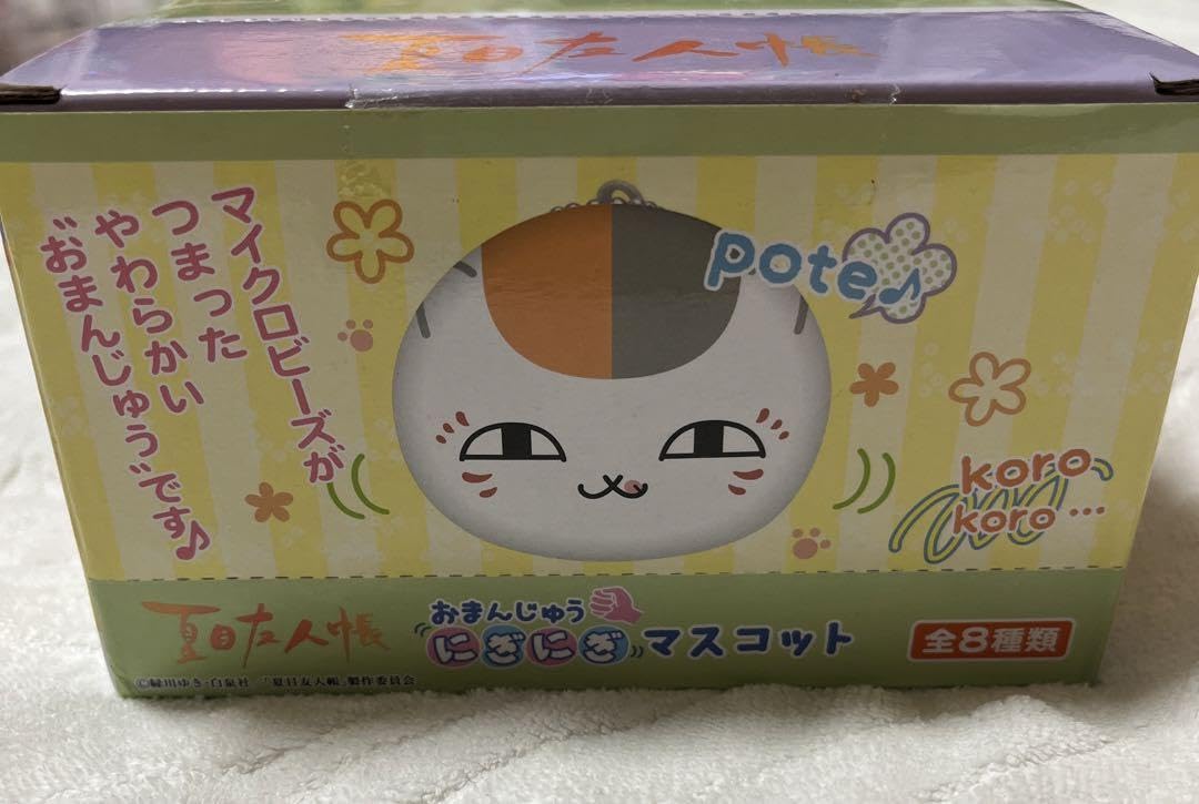 Amazon.co.jp: 夏目友人帳 ニャンコ先生おまんじゅう箱売り