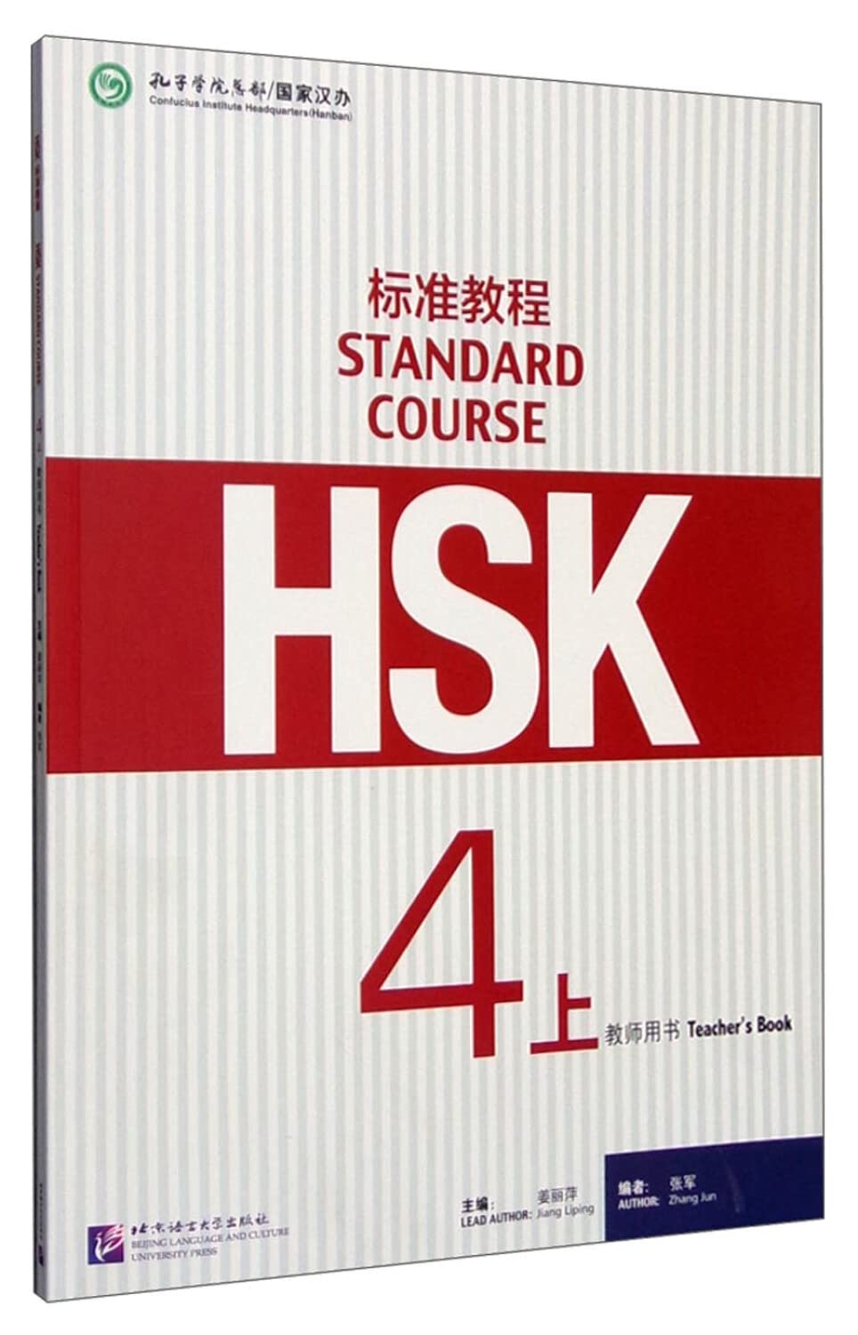 HSK Standard Course 4A - Teacher s book
