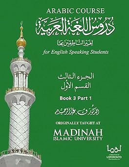 Ultimate Arabic Book -3A The Effective Beginners Guide