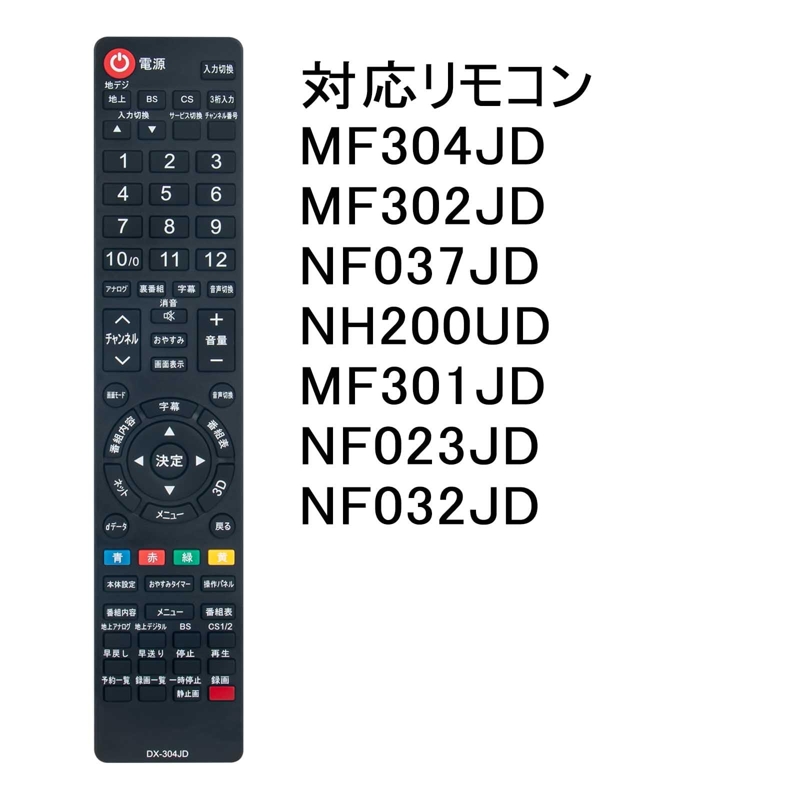 エアコン、テレビリモコン Amazon | PerFascin 代用リモコン replace for DXBROADTEC 液晶