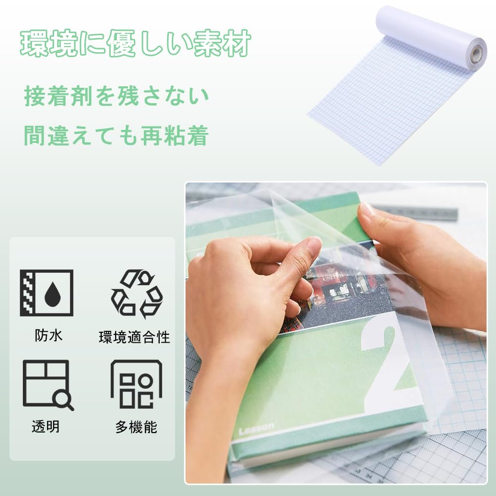 Amazon.co.jp: 製本カバー ロール 透明 カバーフィルム ブック