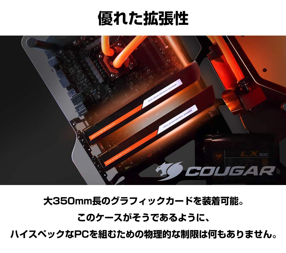 Amazon.co.jp: COUGAR PCケース CONQUER ミドルタワー オープン