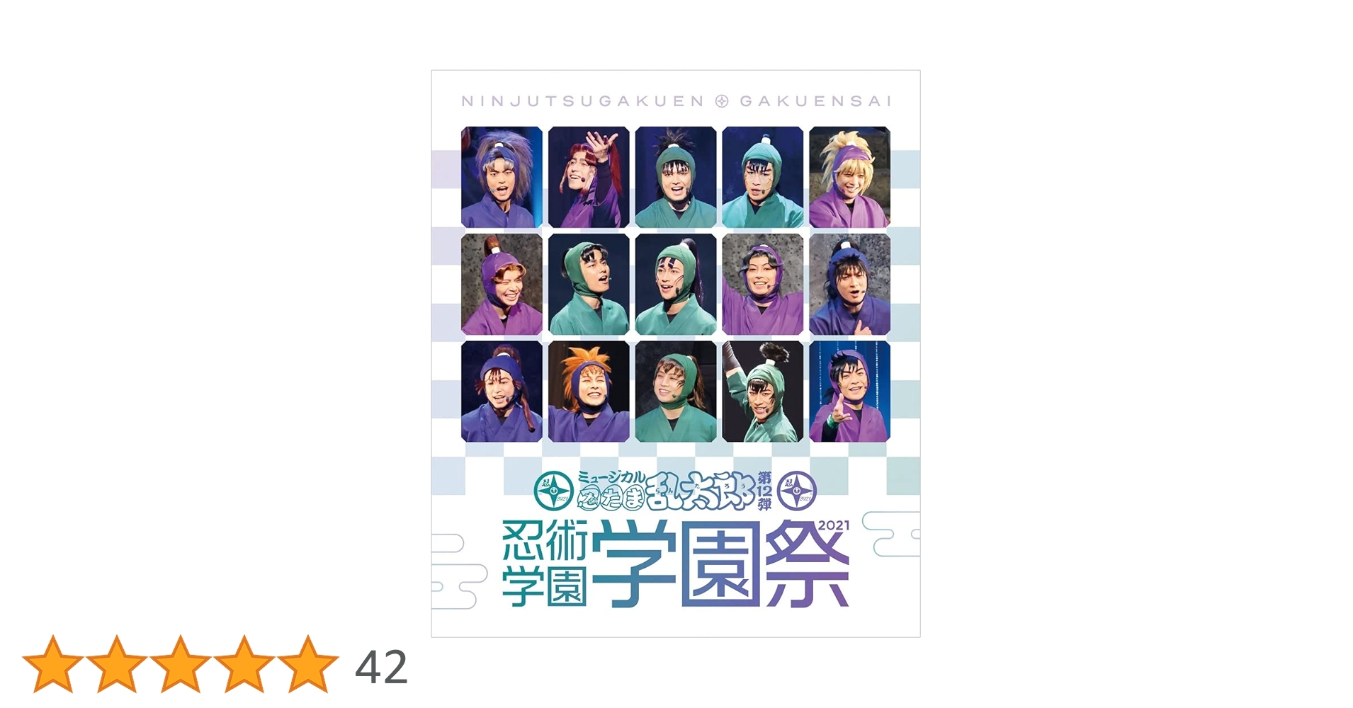 Amazon.co.jp: 【メーカー特典あり】【BD】ミュージカル「忍たま