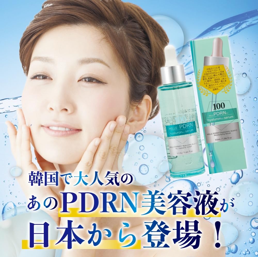 Amazon.co.jp: 【2本セット】MILLE（ミーレ）PDRN・ヒアルロン酸