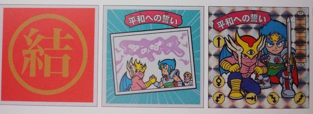 Amazon.co.jp: ガムラツイスト ラーメンばあ 仮想 14弾 結