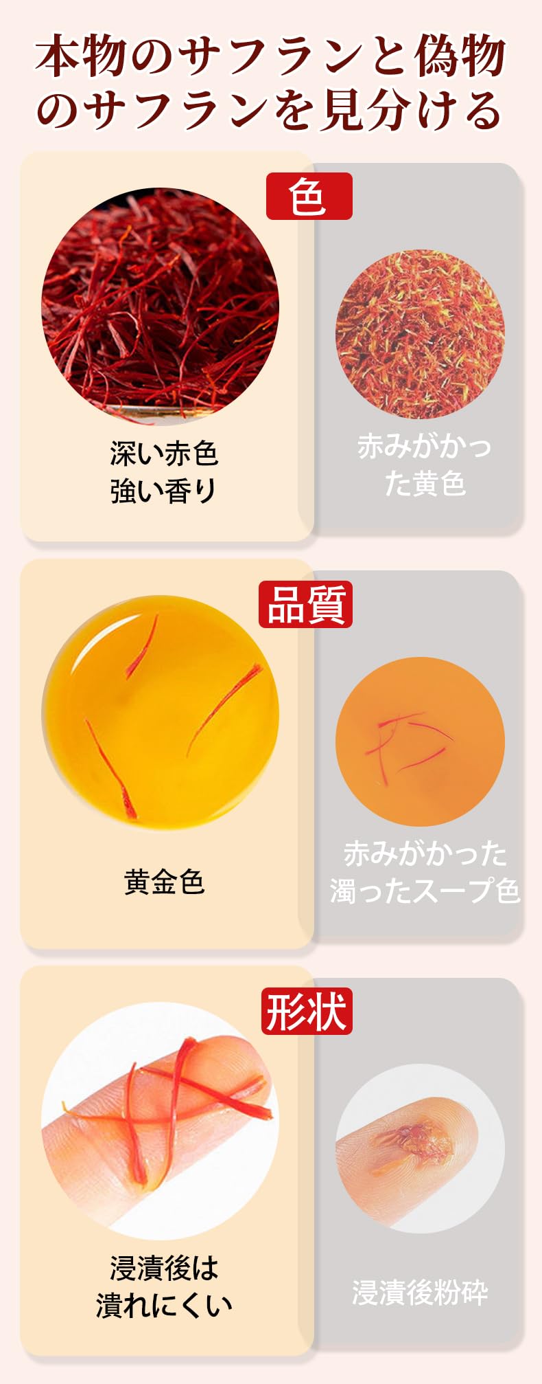 Amazon | サフラン saffron さふらん 食用サフラン糸 手選別 無着色 無