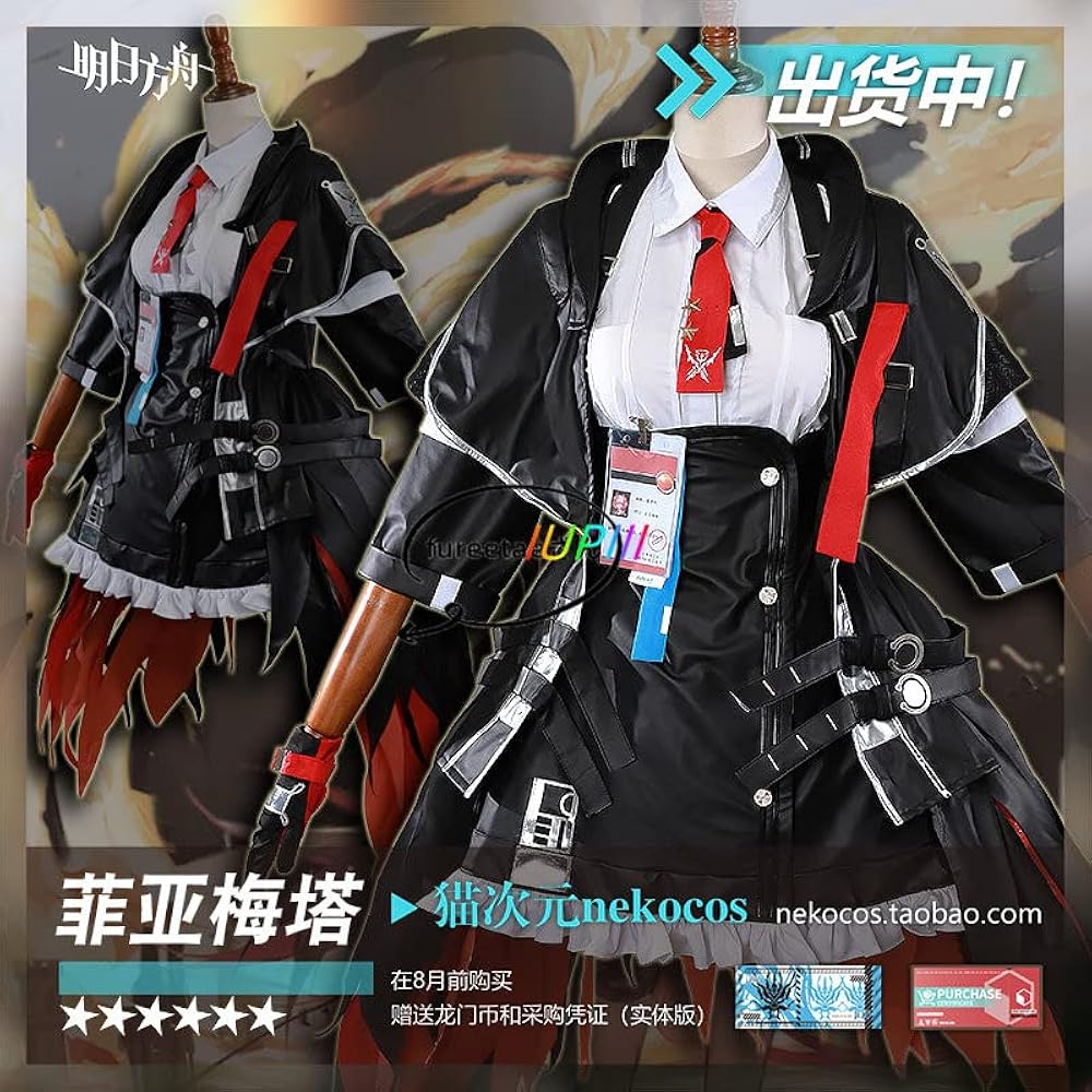 アークナイツ　フィアメッタ　コスプレ衣装　ウィッグ付き Amazon.co.jp: [BEANUT] アークナイツ 明日方舟arknights