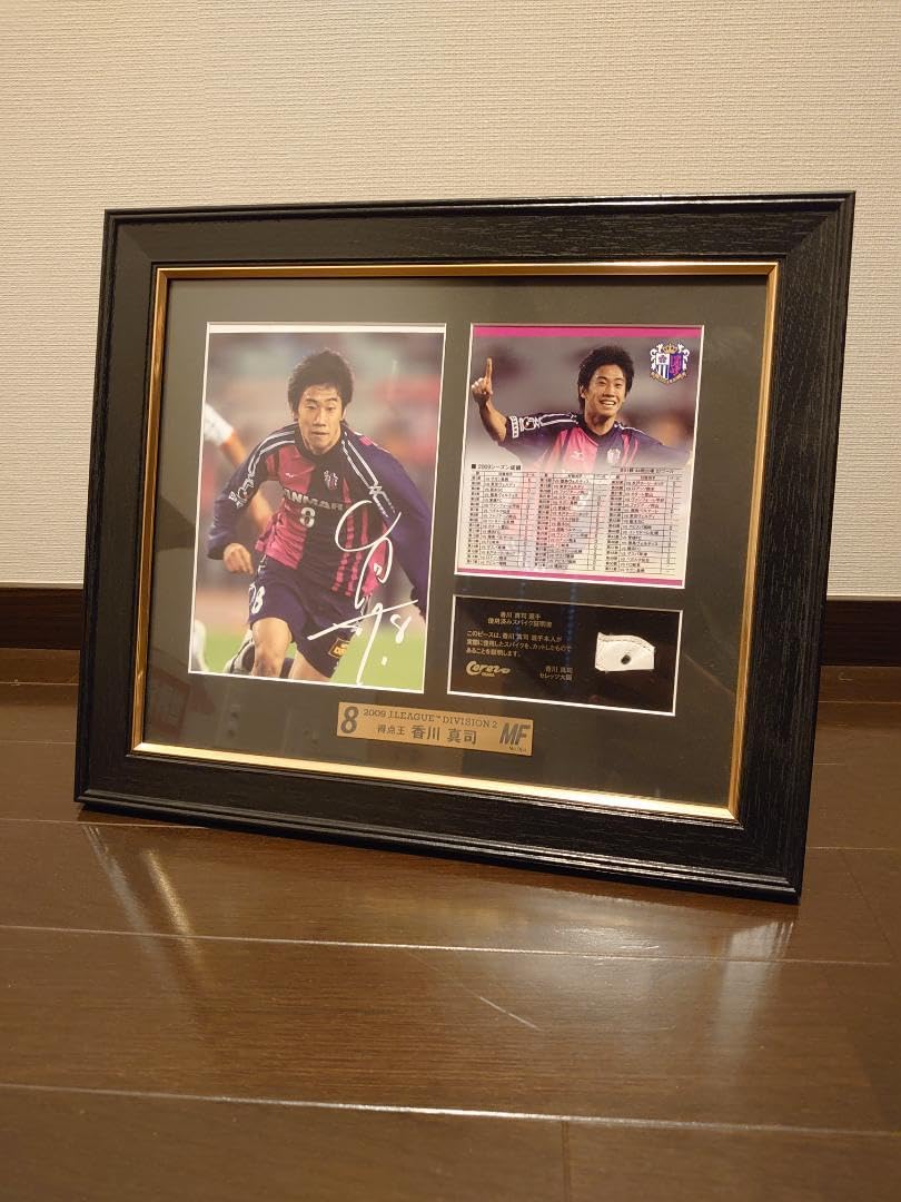 セレッソ大阪　香川真司選手 J2得点王記念フォトフレーム Amazon.co.jp: セレッソ大阪 香川真司選手 J2得点王記念フォトフレーム