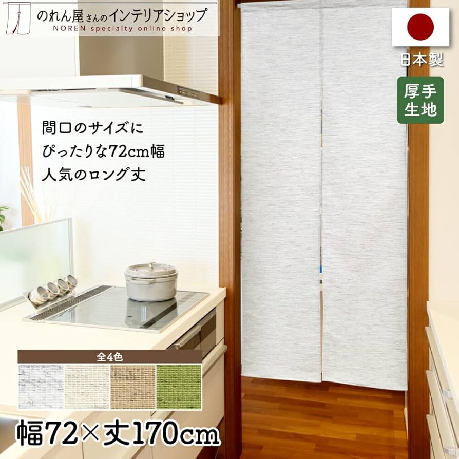 のれん hidebouu Amazon｜のれん工房 のれん 防炎 無地 白 ホワイト シンプル