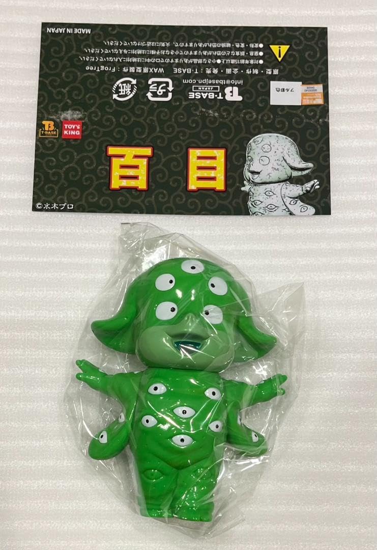 悪魔くん&百目&メフィスト2世 T-BASE ソフビ フル彩色版 未使用品