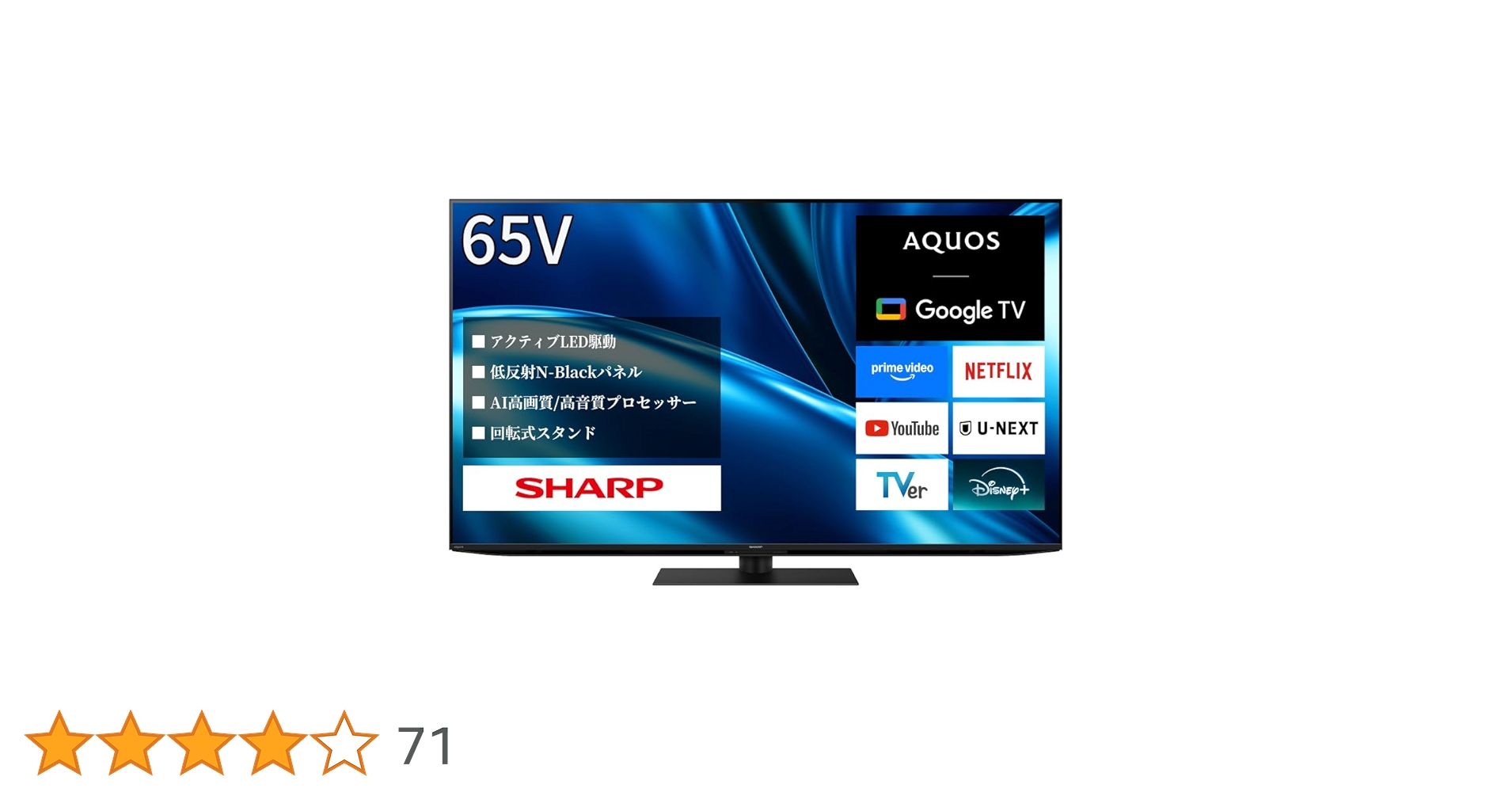 【送料込み】SHARP　液晶テレビ　65インチ　2023年製　4t-c65ch1 アウトレット品】 液晶テレビ AQUOS(アクオス) 4T-C65CH1 [65V型 /4K
