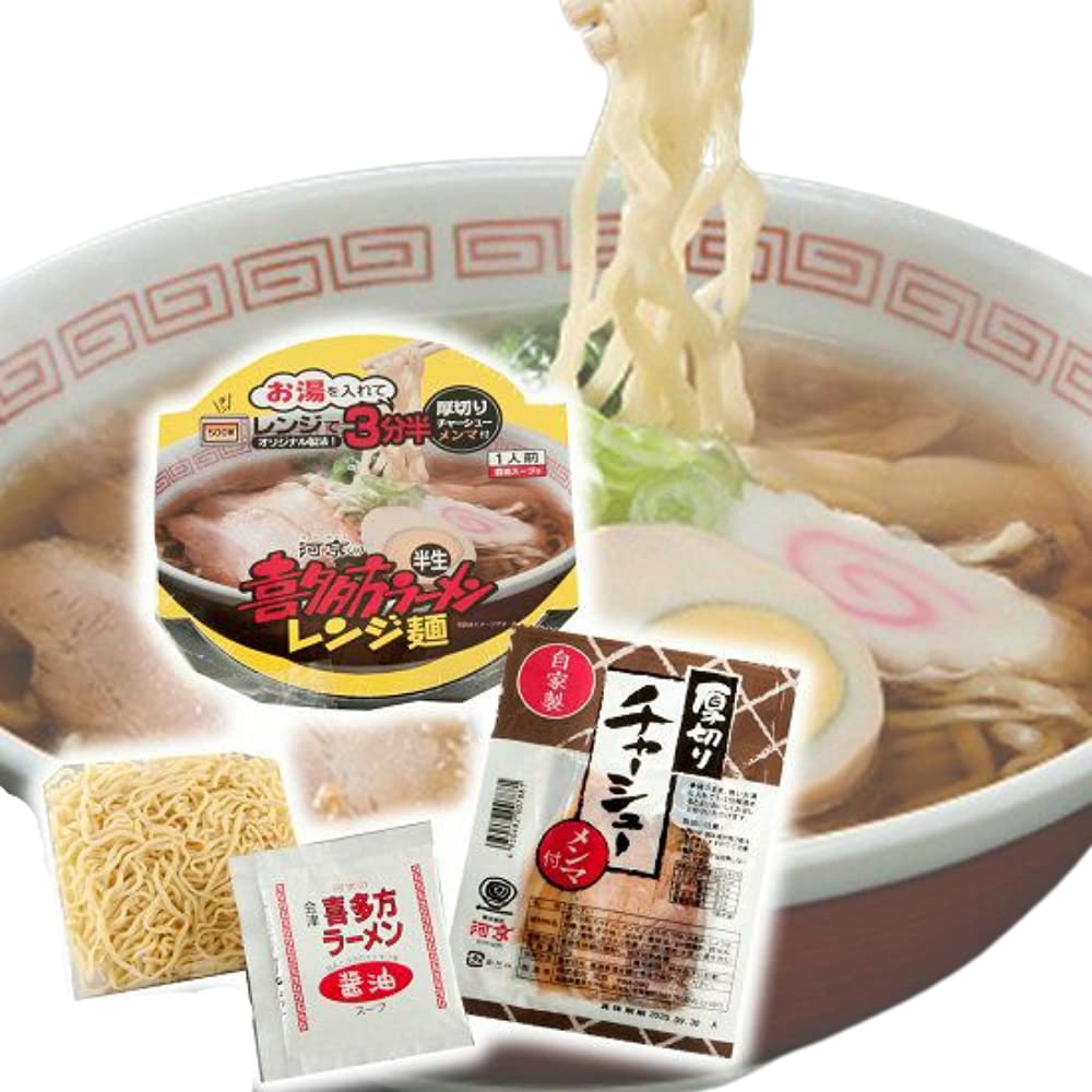 河京 喜多方ラーメン レンジ麺 熟成半生ラーメン（スープ付） 醬油ラーメン