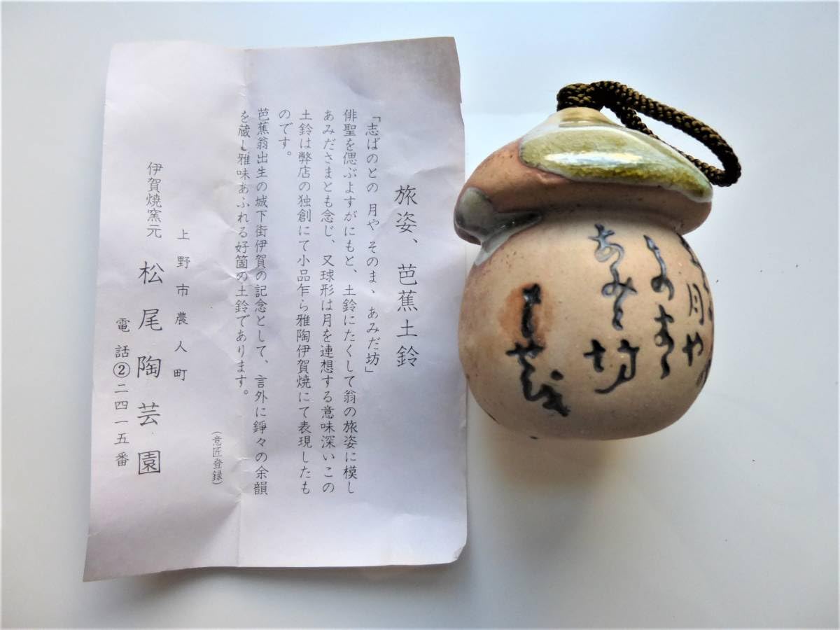 【昭和時代の全国の土鈴】107個　鋳物鈴他34個　まとめ売り 外国の方へお土産♡ 昭和レトロ 陶器製 焼物 おたふく ひょっとこ 鈴 土鈴