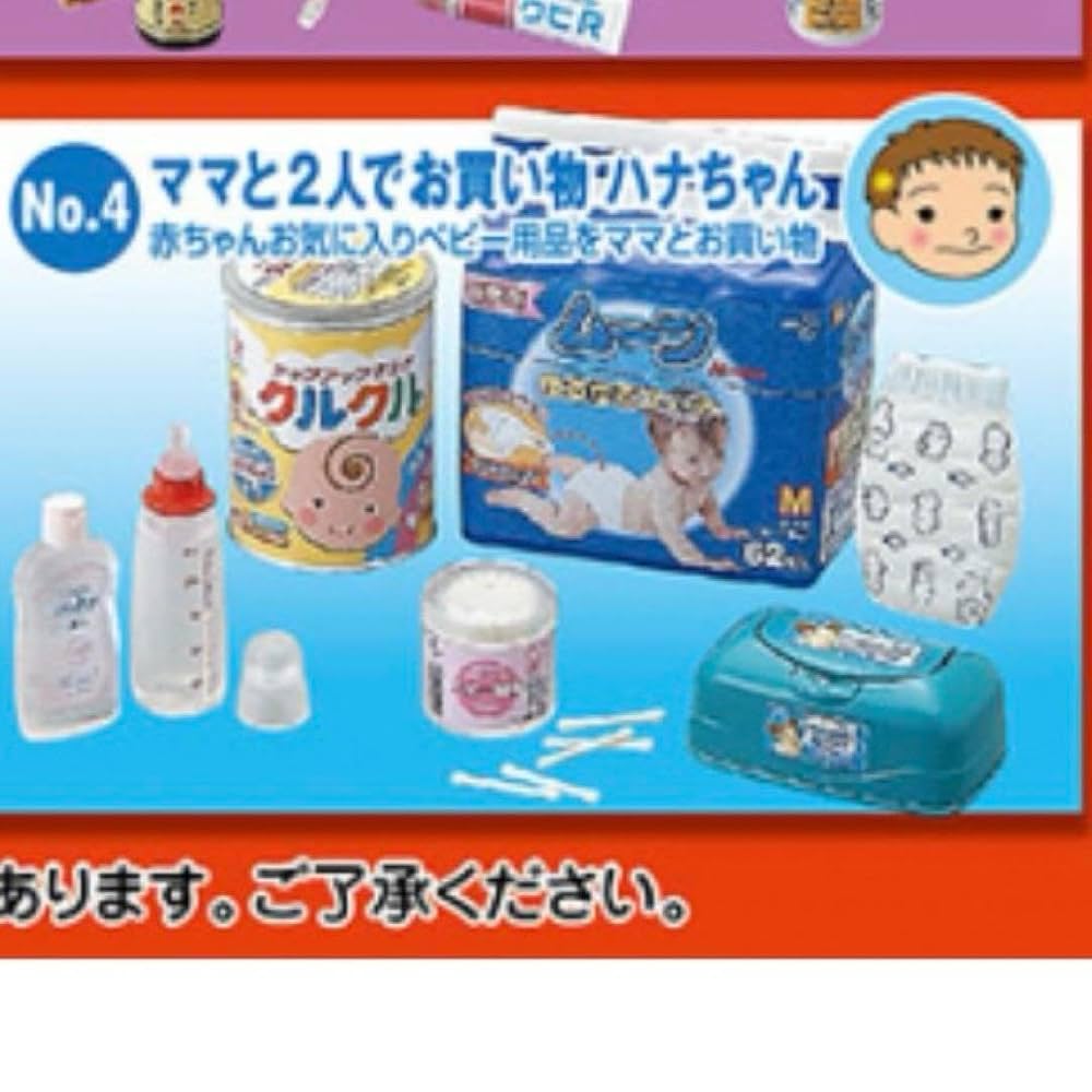 Amazon.co.jp: リーメント ぷちドラッグストア ぷちサンプル