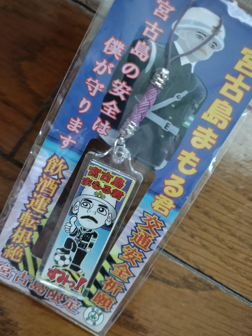 まもるくんシーサー ブルー 宮古島限定 まもるくんシーサー ブルー