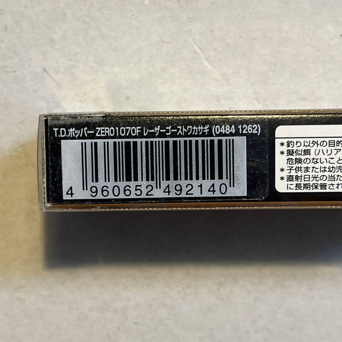 Amazon.co.jp: ダイワ TDポッパーゼロ 1070F レーザーゴースト