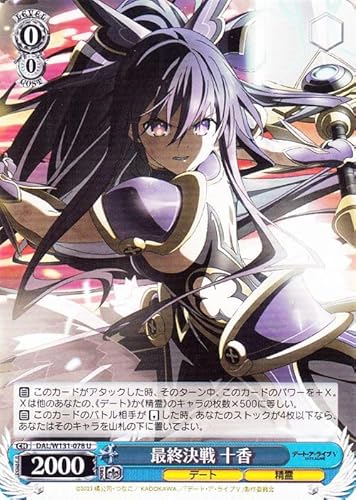 デアラ ヴァイスシュヴァルツ シングルカードまとめ売り BT】デート・ア・ライブ 商品検索 | ドラゴンスター | ヴァイス