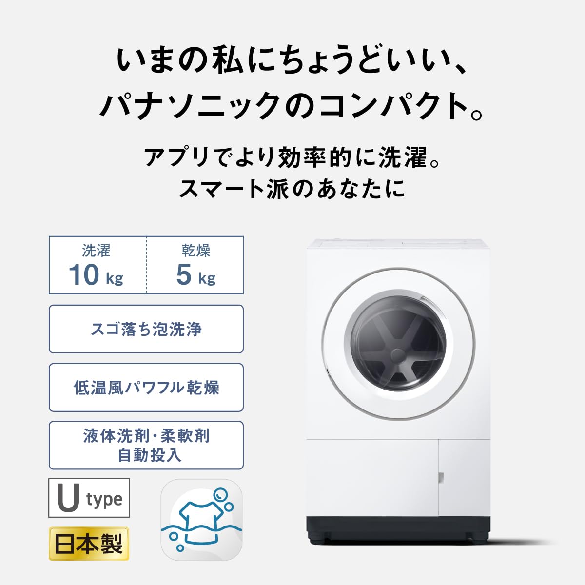 Amazon | パナソニック ドラム式洗濯乾燥機 幅60cm 洗濯10kg/乾燥5kg 