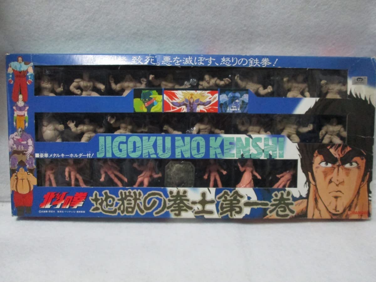 Amazon | 北斗の拳 消しゴム 地獄の拳士 第一巻 フィギュア ケンシロー 