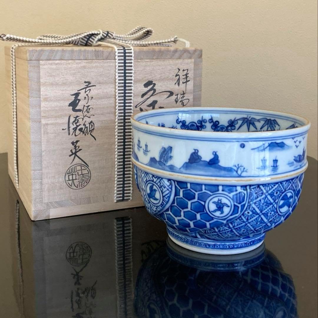 景徳鎮 王懐英作 祥瑞 腰捻山水文 茶碗 共箱・共布 1