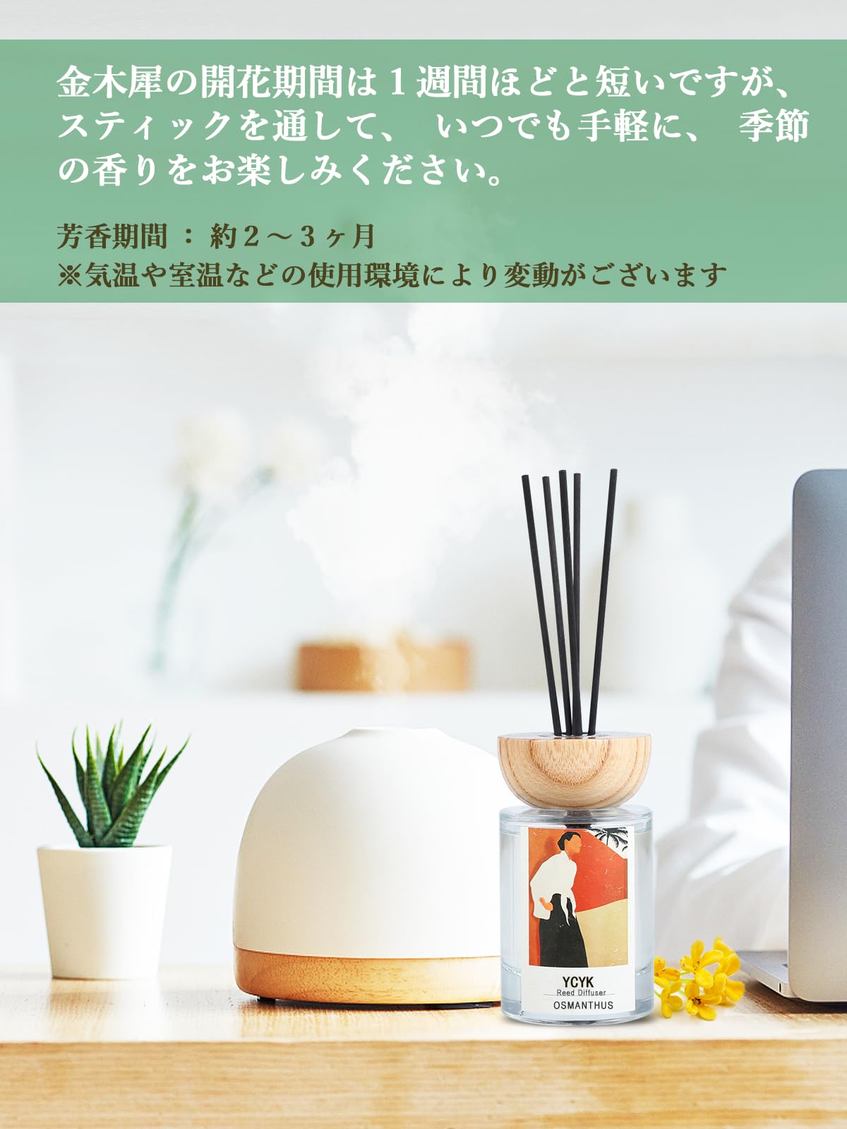 Amazon.co.jp: ルームフレグランス ディフューザー 120ml 金木犀