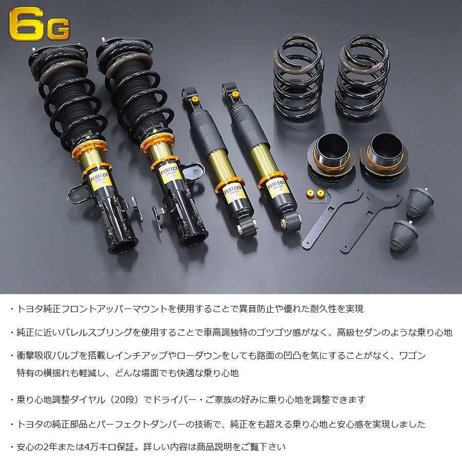 Amazon | パーフェクトダンパー6G 純正アッパーマウント付 30系 