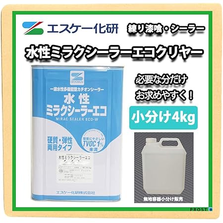 Amazon 水性ミラクシーラーエコ 4kg クリヤー 小分け エスケー化研 下塗材 塗料 塗料缶 ペンキ
