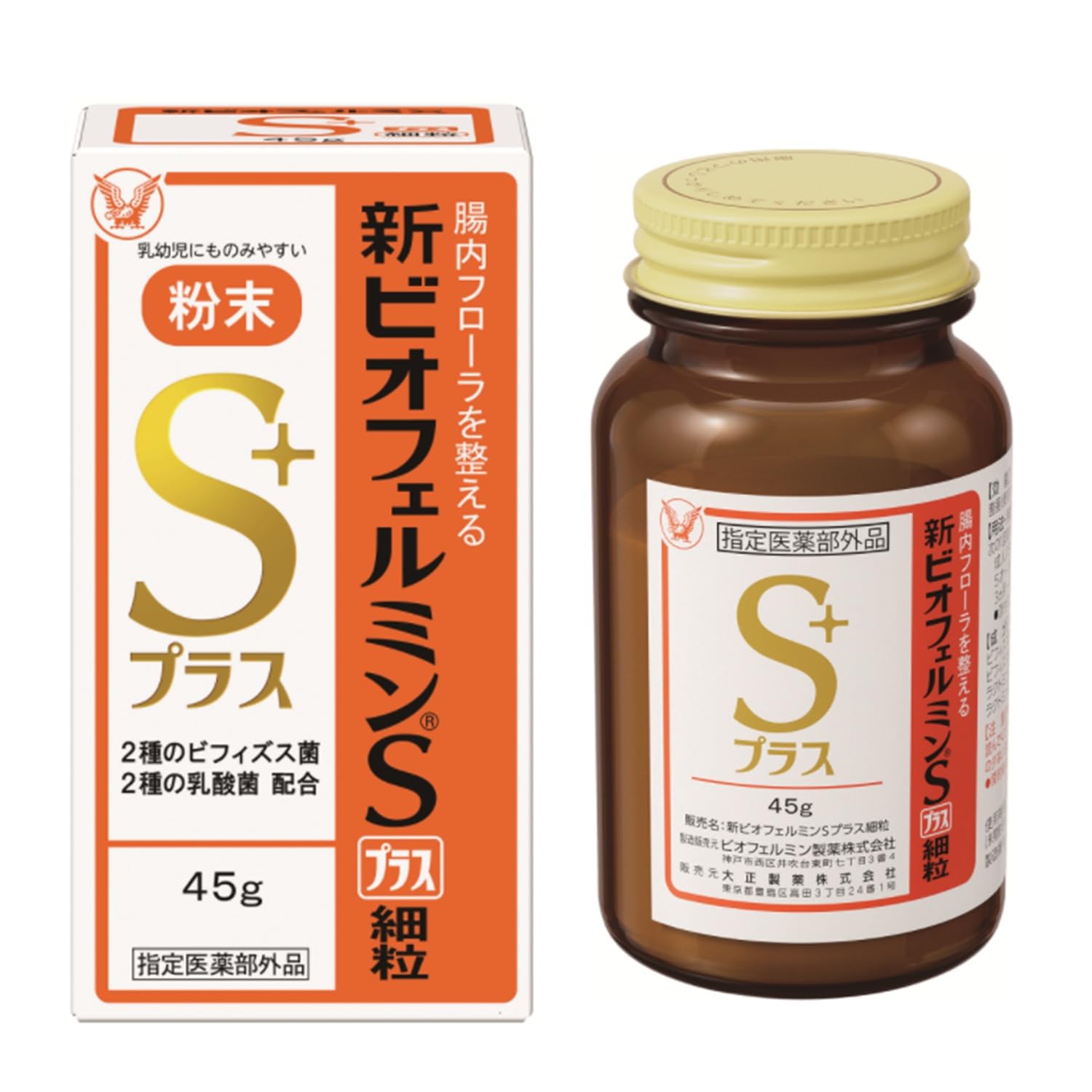 【指定医薬部外品】新ビオフェルミンSプラス細粒 45g 大正製薬 整腸剤 乳酸菌…