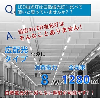 Amazon | LED蛍光灯 15W形 43.6cm 44cm 直管 LED グロー式工事不要 昼