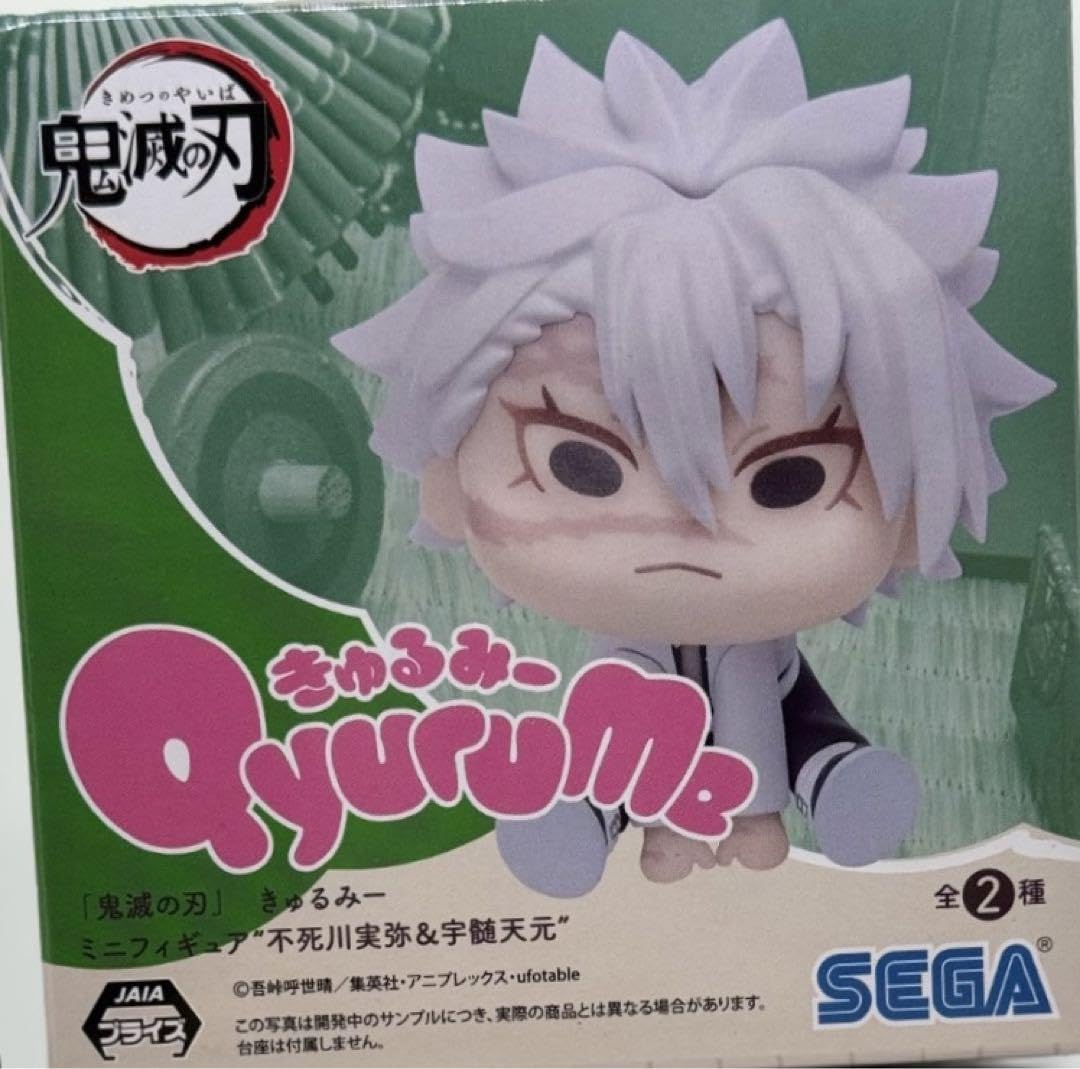 鬼滅の刃 きゅるみー ミニフィギュア　不死川実弥 アニメ「鬼滅の刃」 きゅるみー ミニフィギュア“不死川実弥&宇髄