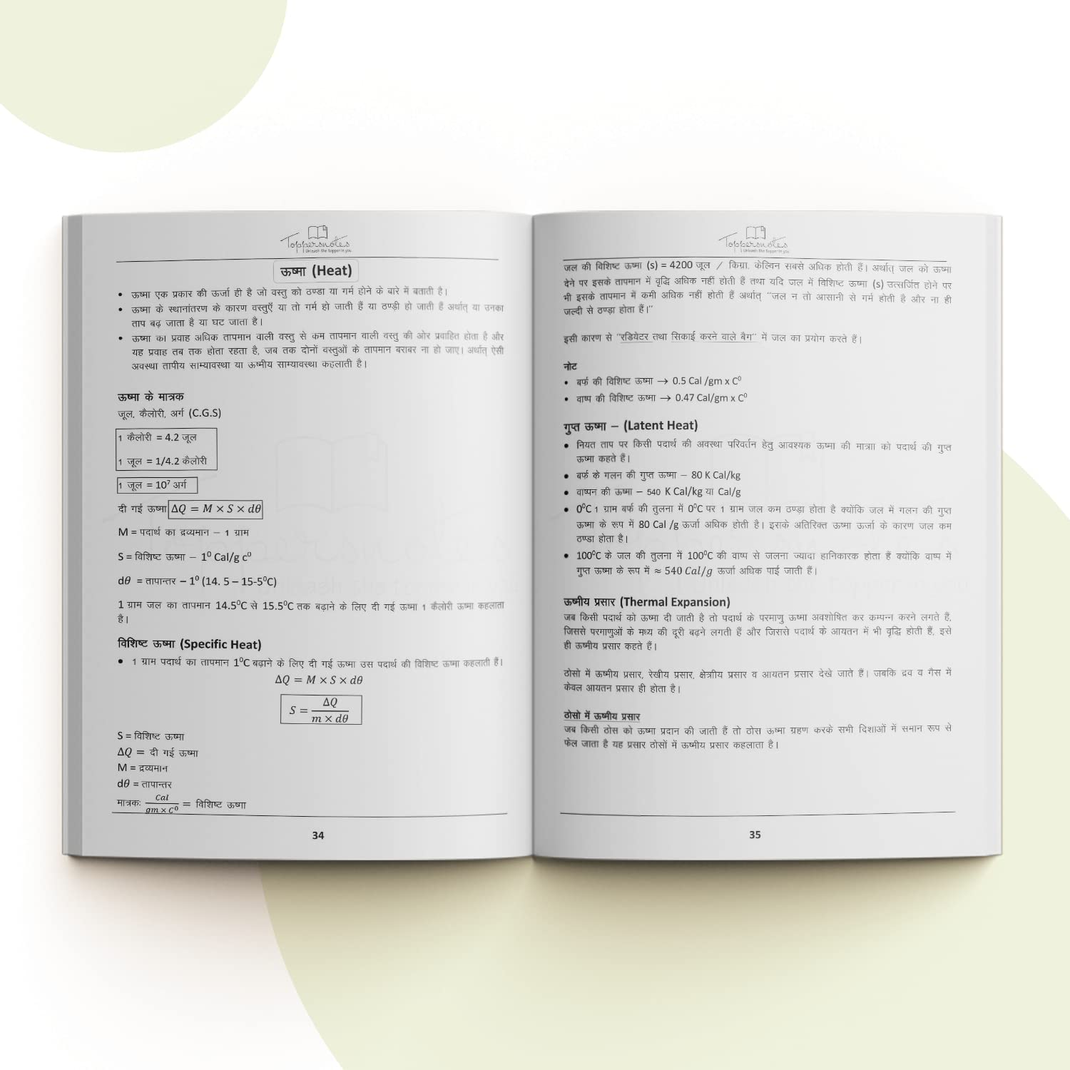 Rajasthan Forester (Vanapaal) for Forest Guard Exam in Hindi Medium 3 Books, ToppersNotes Latest Edition 3