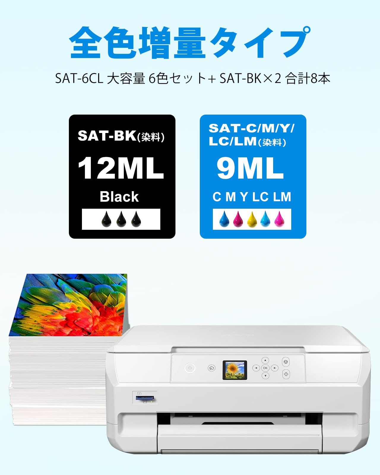 Amazon.co.jp: SAT-6CL エプソン 用 インク サツマイモ 大容量 SAT