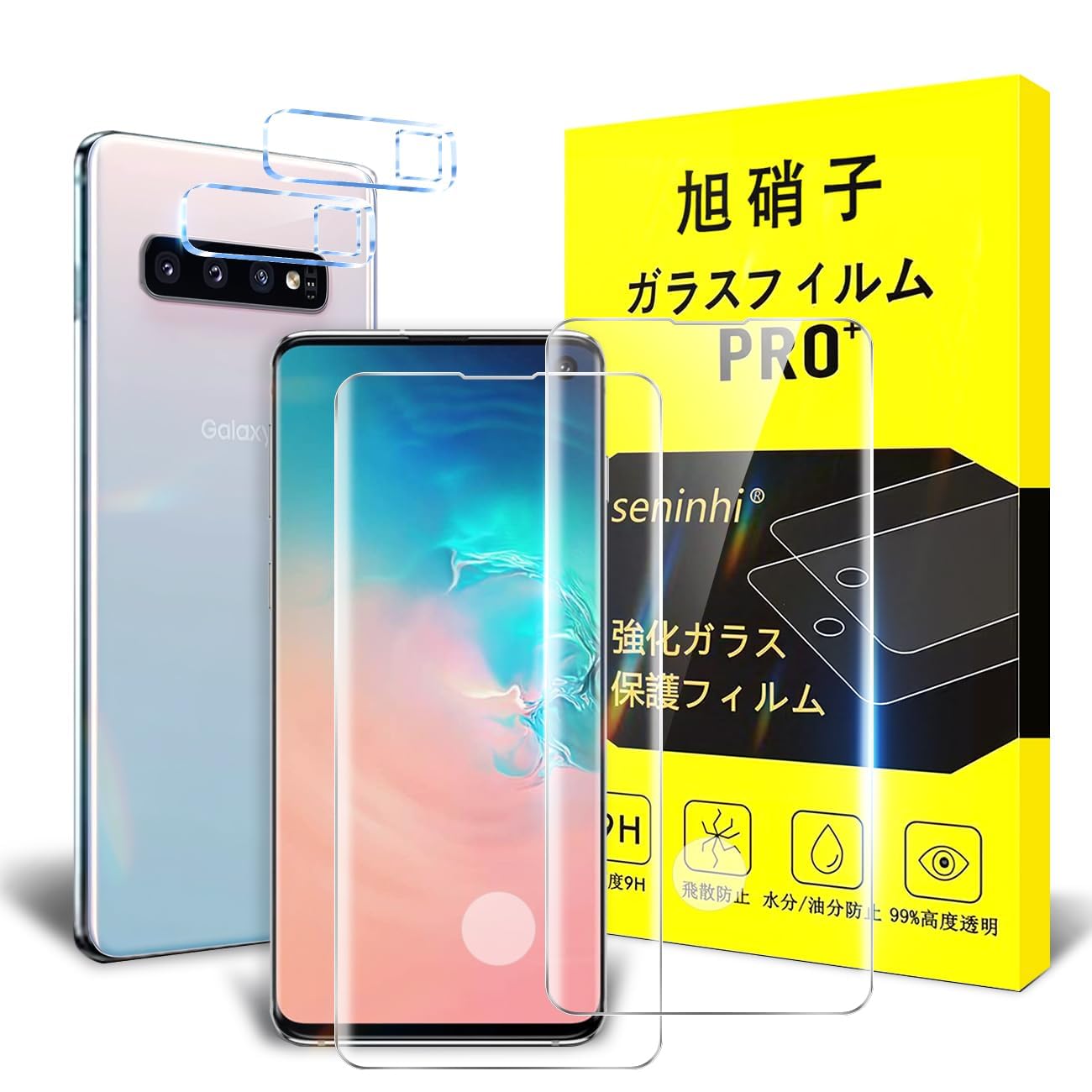 対応 Galaxy S10 ガラスフィルム 【2+2枚セット-国産AGC旭硝子ガラス】対応 ギャラクシー s10 フィルム（2枚入） + カメラフィルム（2枚入）液晶保護 強化ガラス 硬度9H 厚さ0.26mm 2.5Dラウンドエッジ加工 高透過率 気泡ゼロ スクラッチ防止 飛散防止 衝撃吸収 撥油性 指紋防止 タッチ感度 HFLS10TMQM