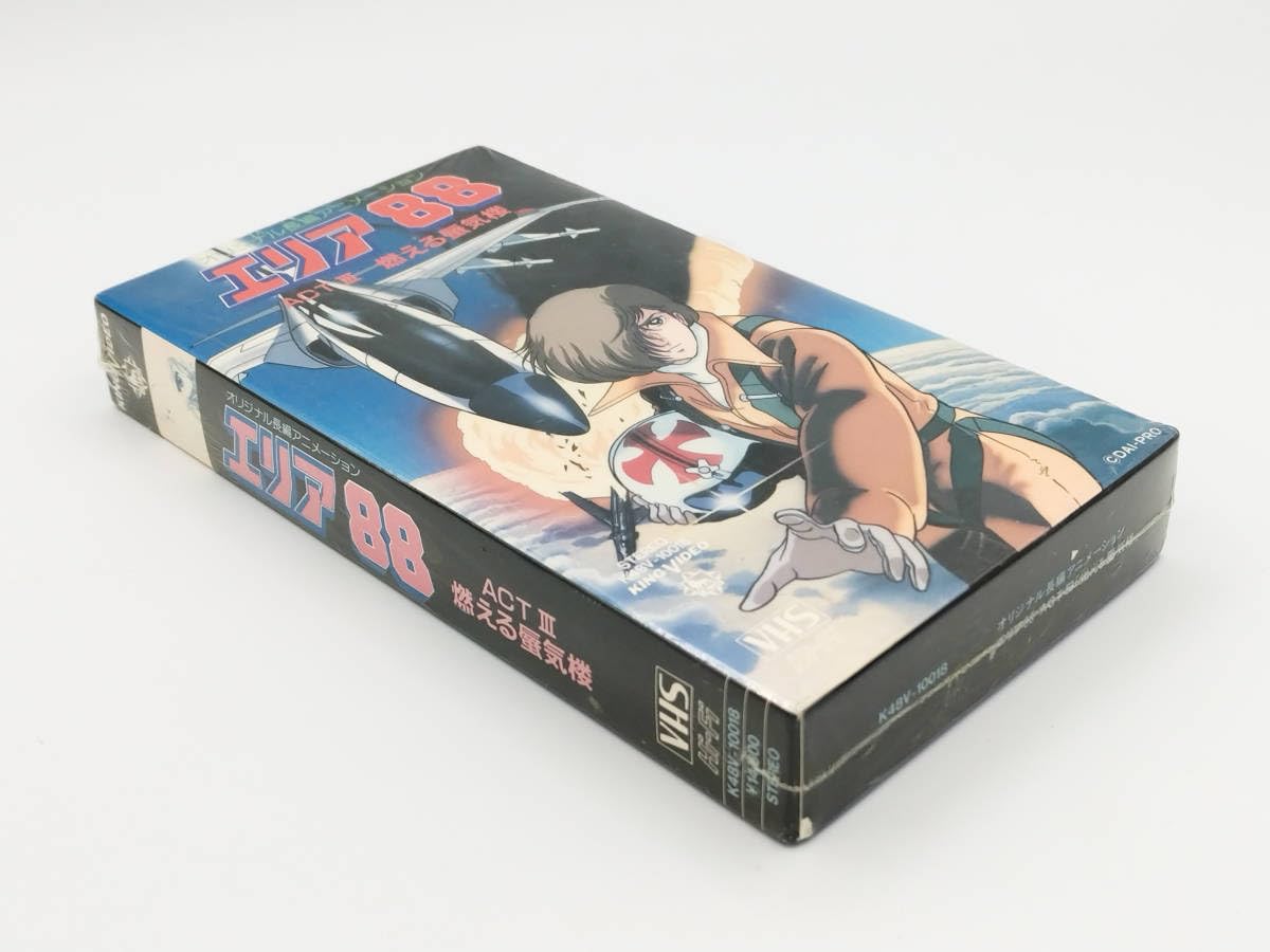 Amazon.co.jp: 【VHS】【超希少・未開封】オリジナル長篇